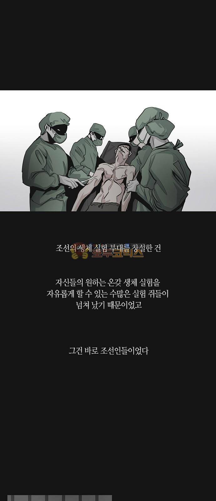 호곡 23화 2