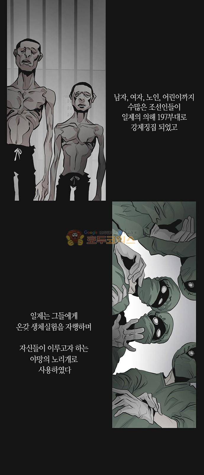 호곡 23화 3