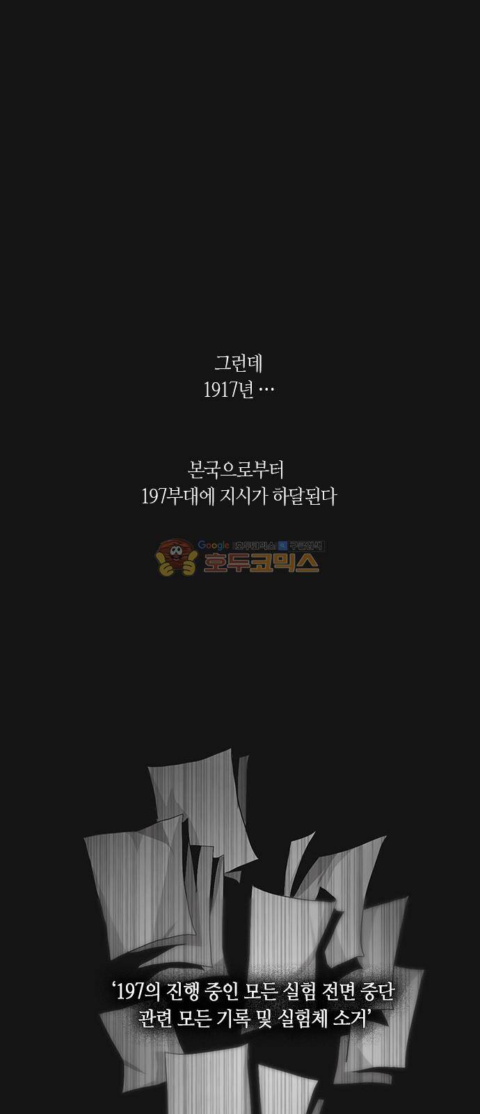 호곡 23화 4
