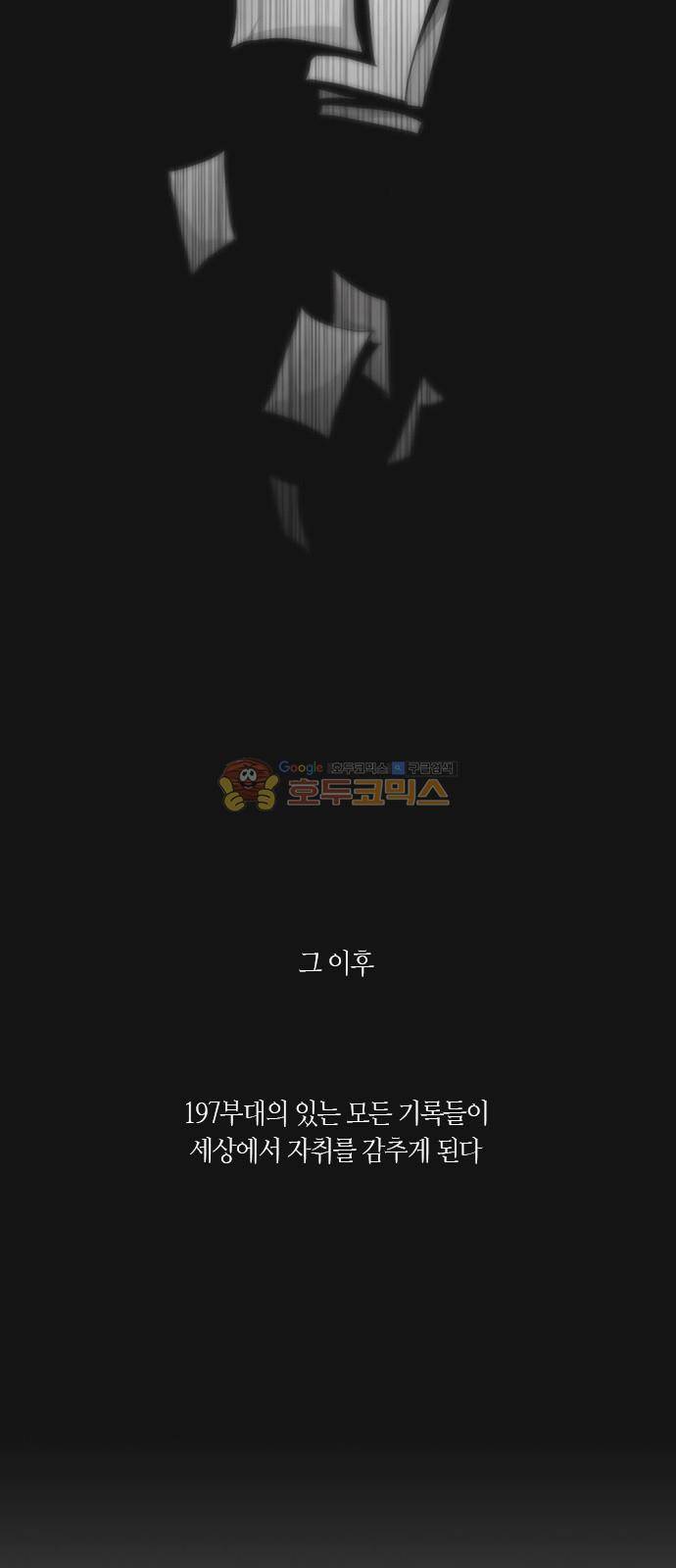 호곡 23화 5