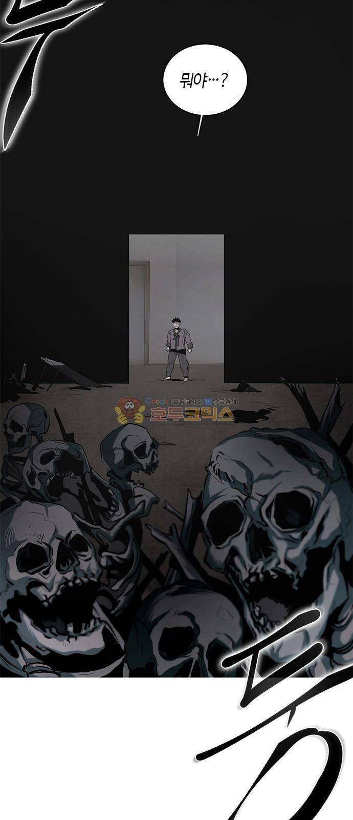 호곡 23화 8
