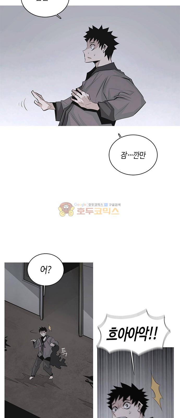 호곡 23화 10