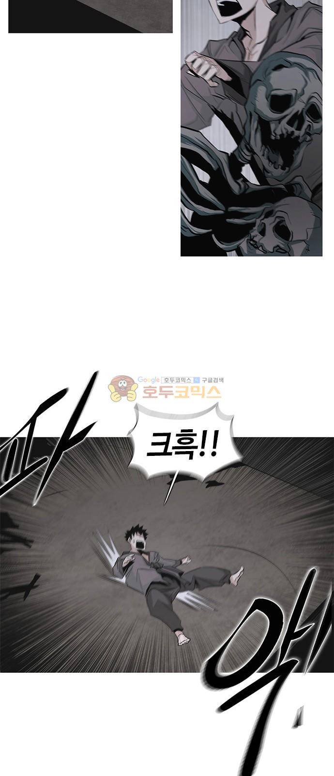 호곡 23화 11