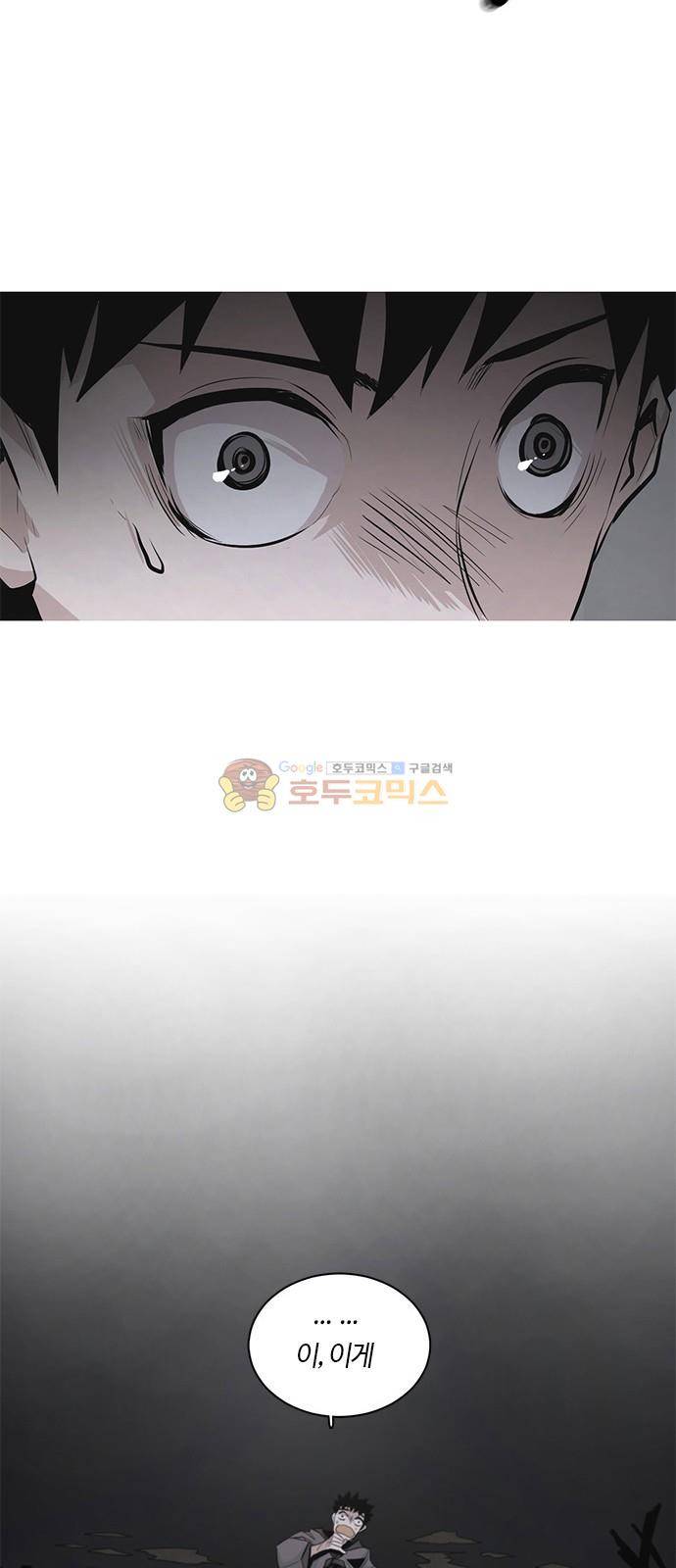 호곡 23화 12