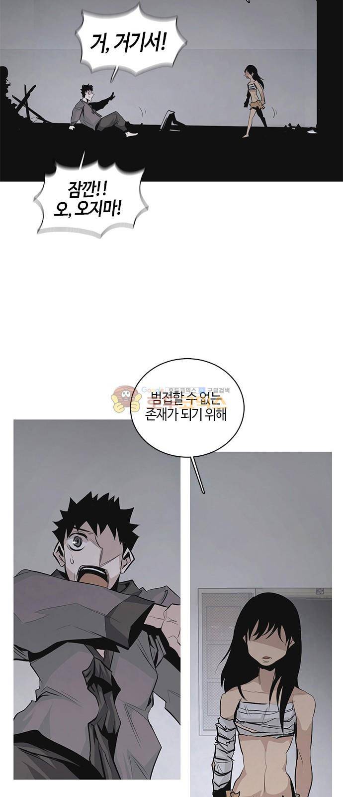 호곡 23화 15