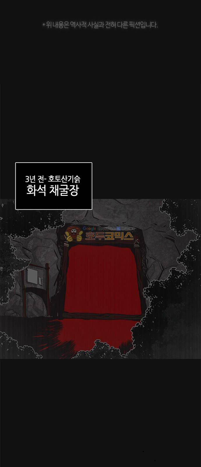 호곡 25화 1