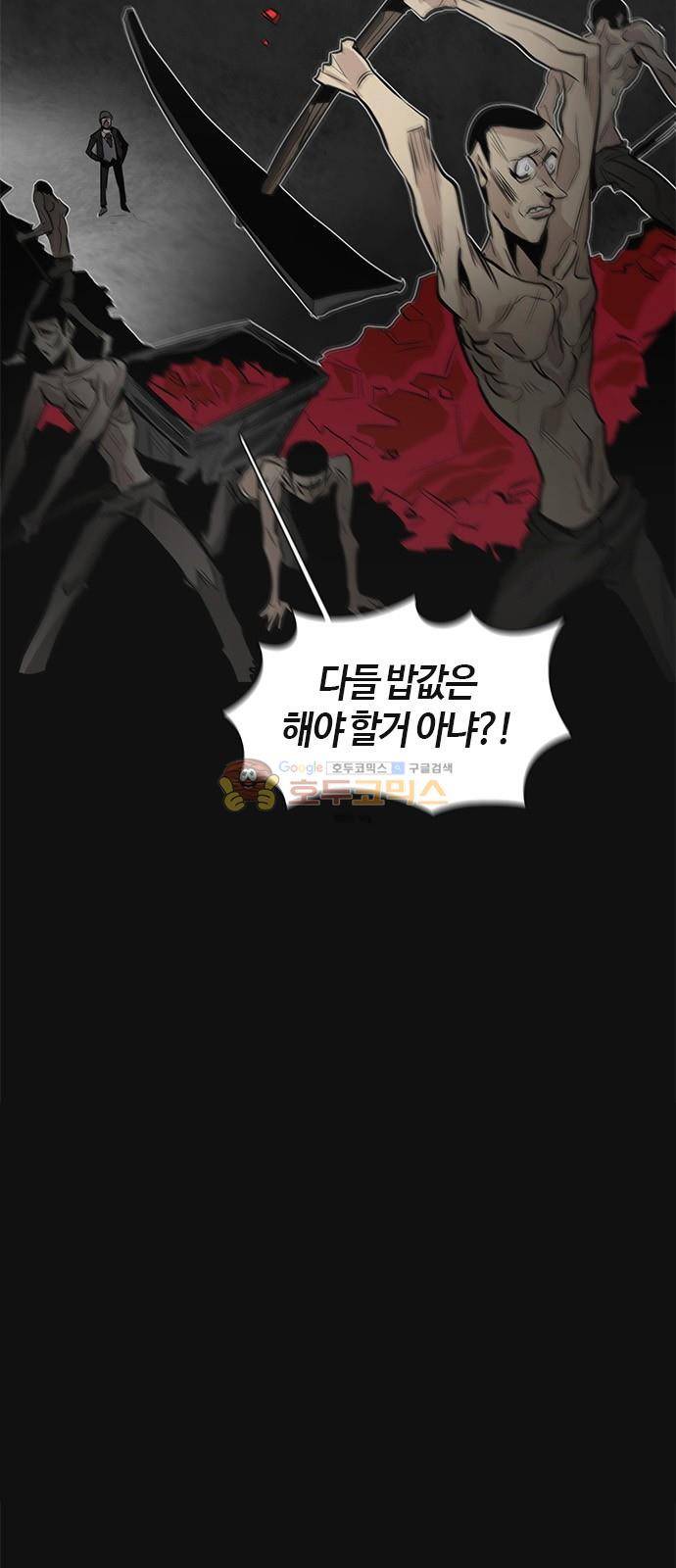 호곡 25화 3
