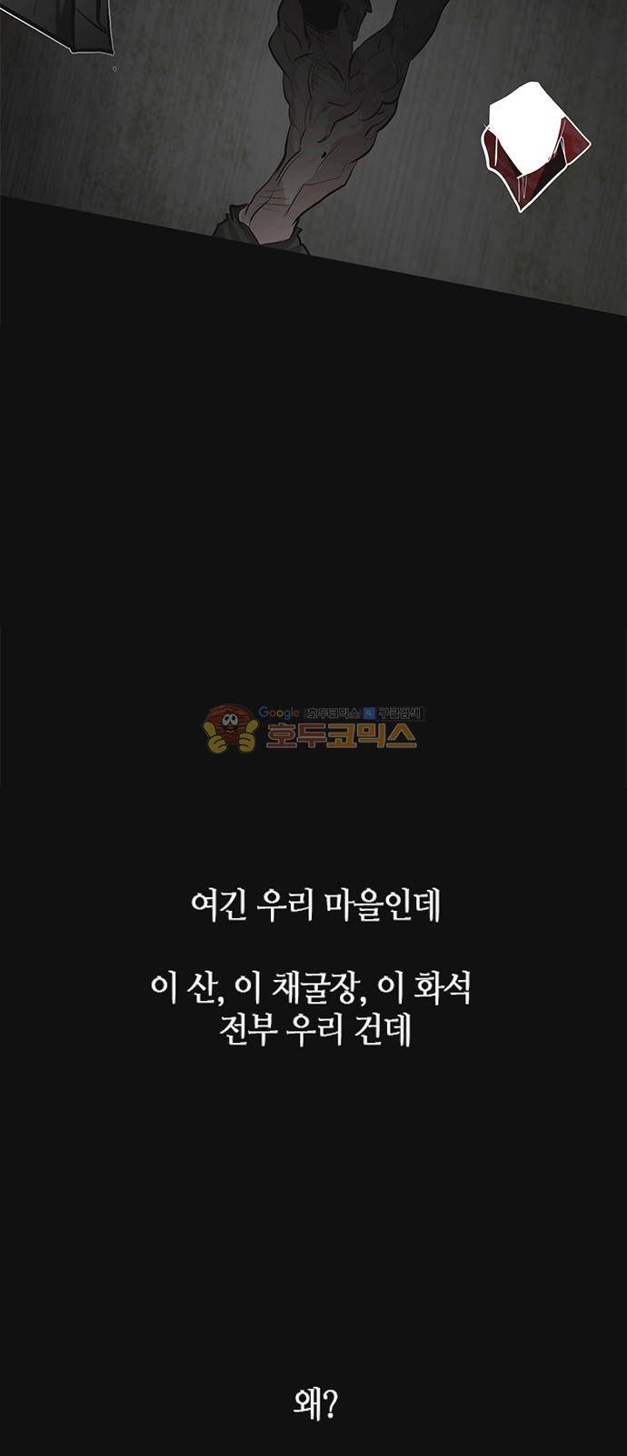 호곡 25화 5