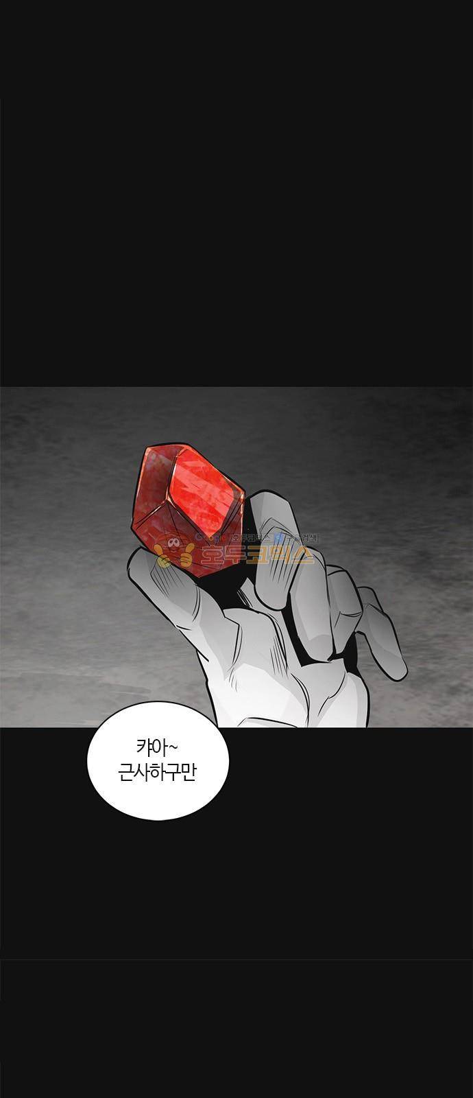 호곡 25화 6