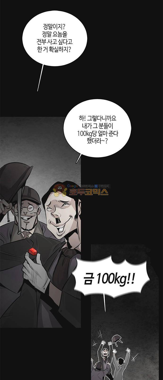 호곡 25화 7