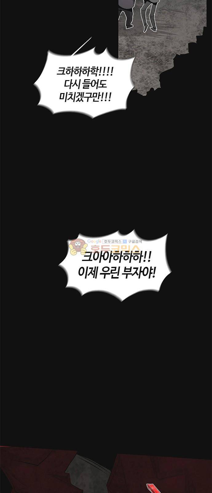 호곡 25화 8