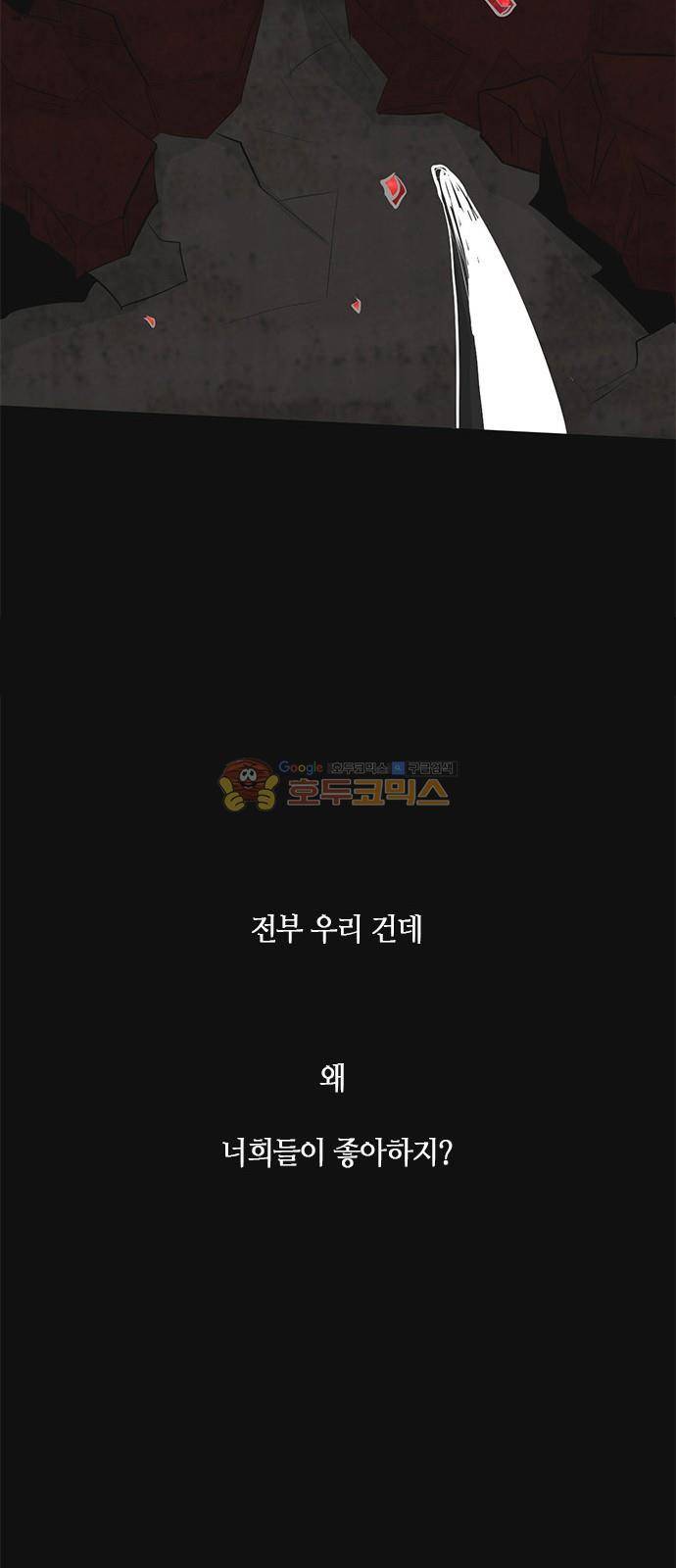 호곡 25화 9