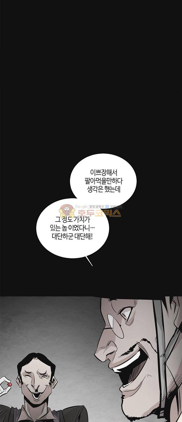 호곡 25화 11