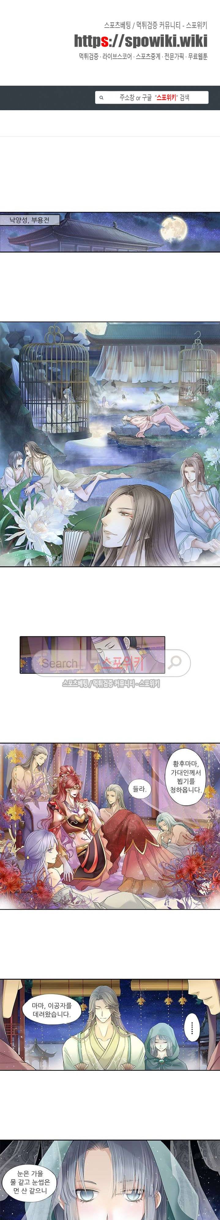 적선록 14화 1