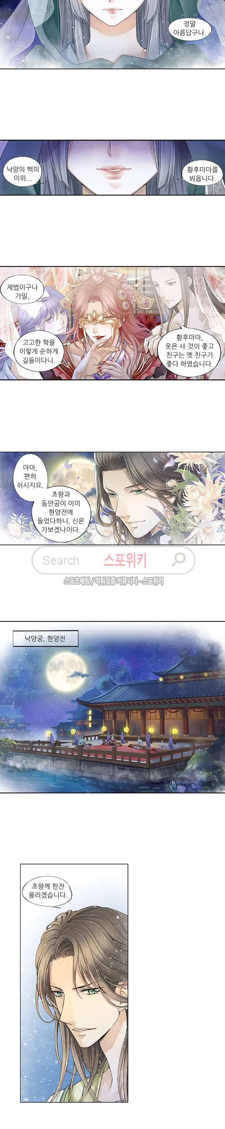 적선록 14화 2