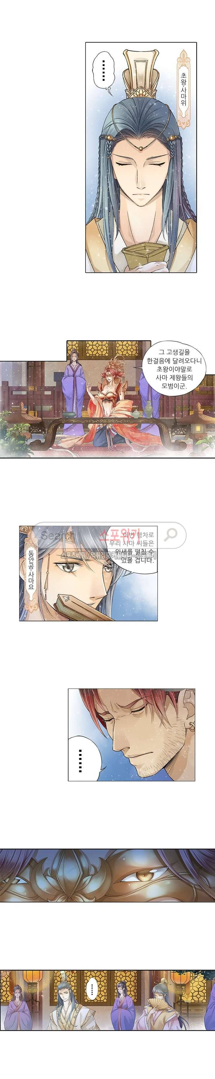 적선록 14화 3
