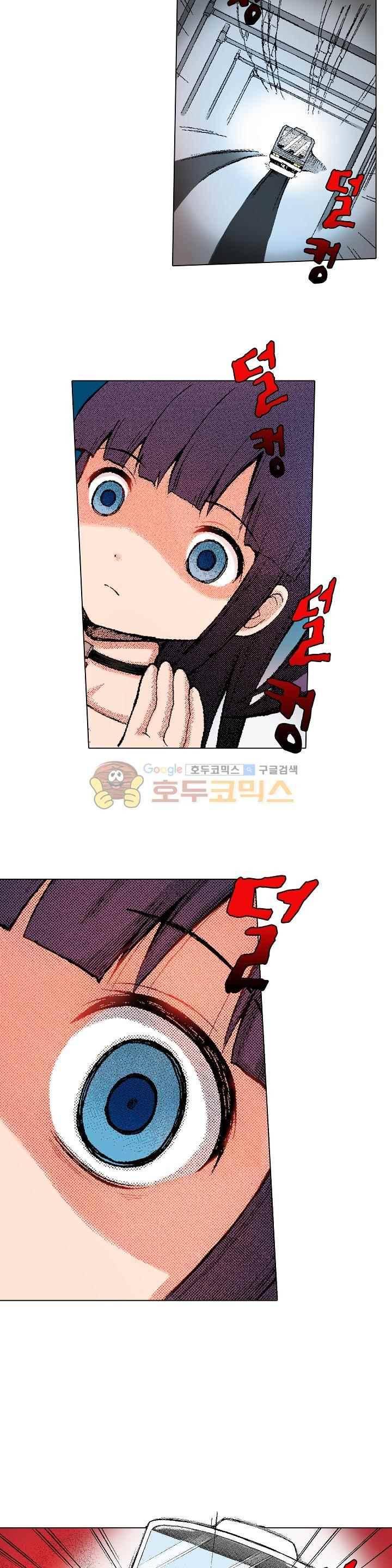 다음은 너야! 53화 3