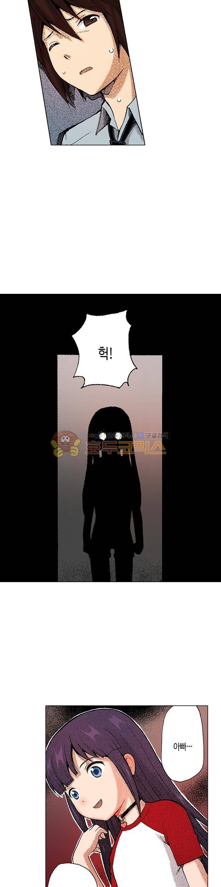 다음은 너야! 56화 2