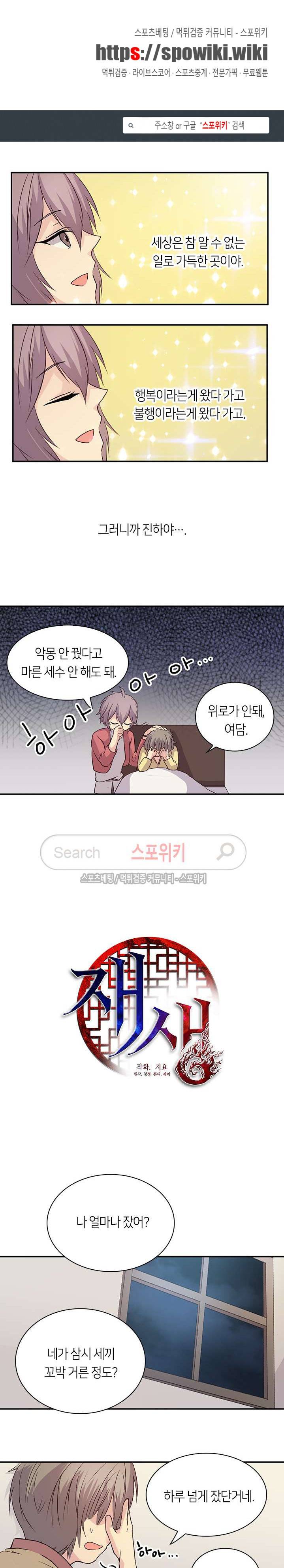 재생 7화 1