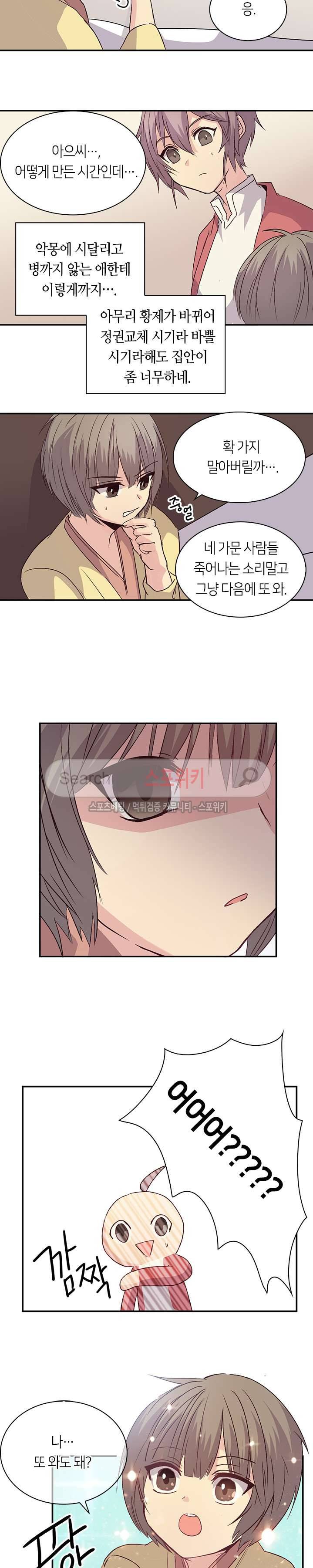 재생 7화 2