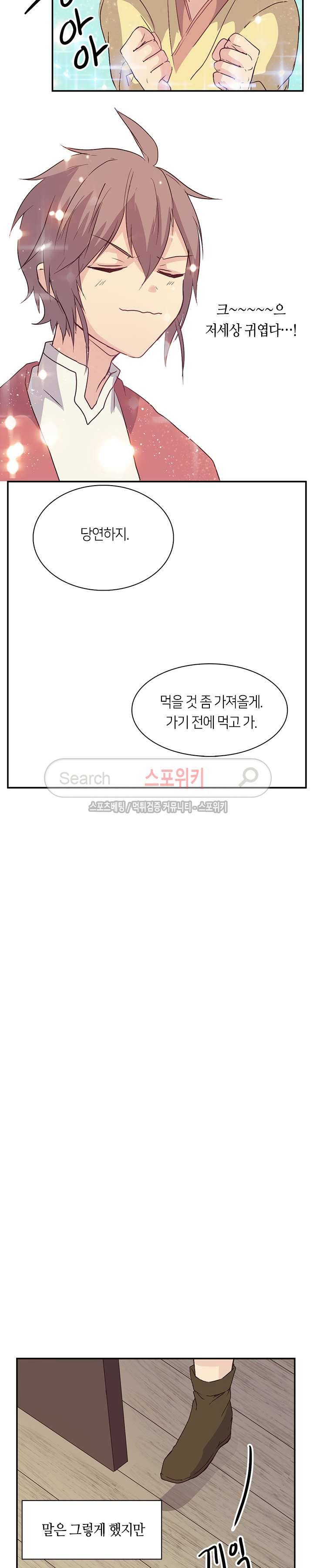 재생 7화 3