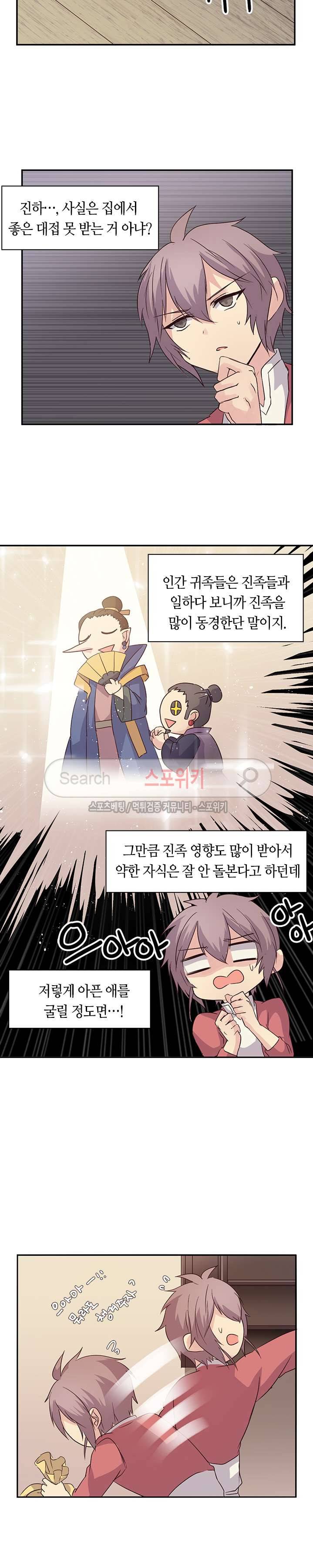 재생 7화 4