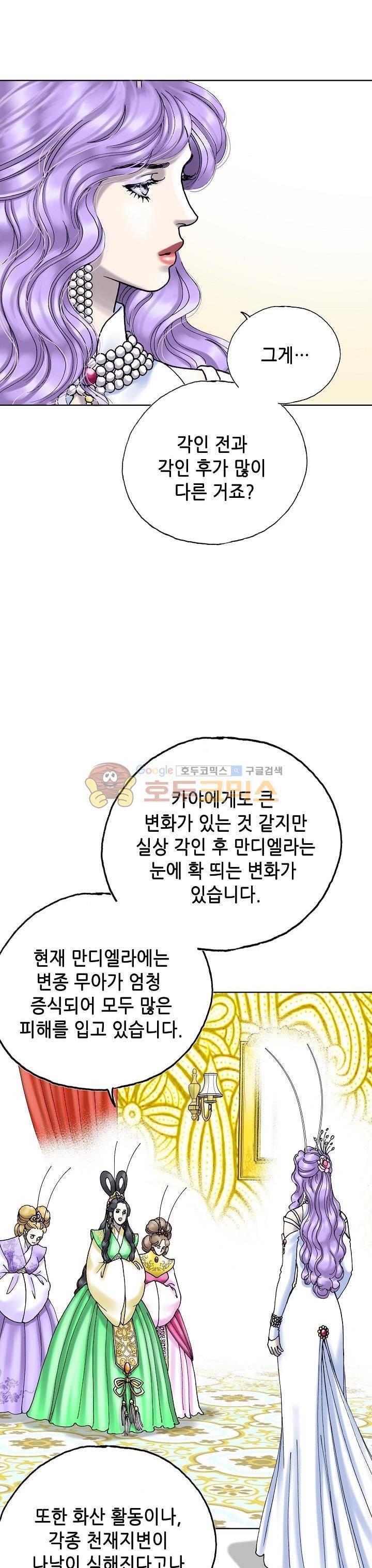 카야 102화 8