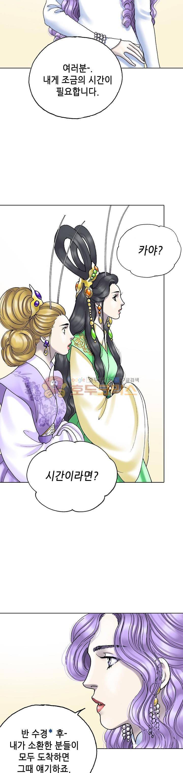 카야 102화 10