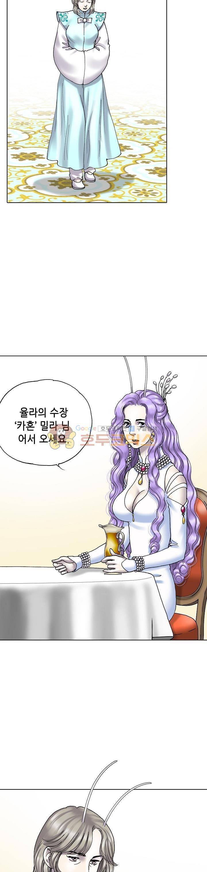 카야 102화 13