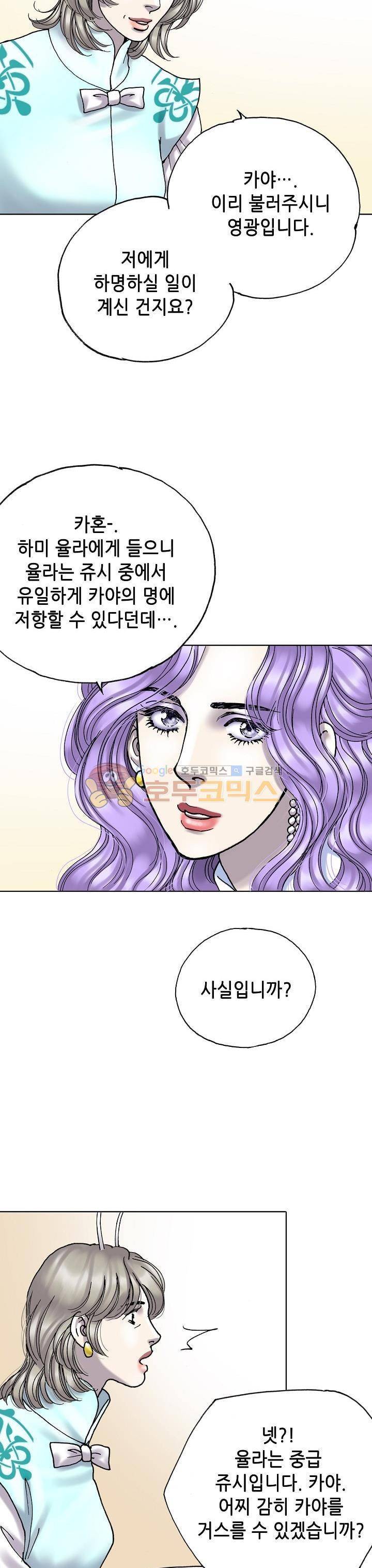 카야 102화 14
