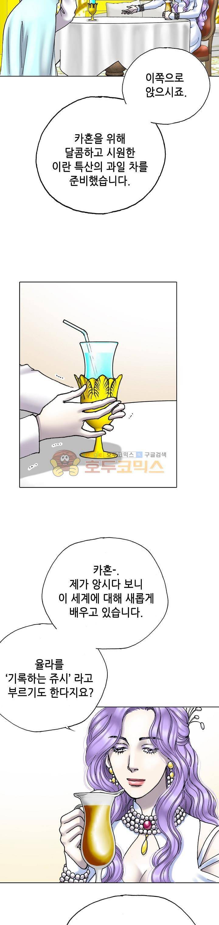 카야 102화 16