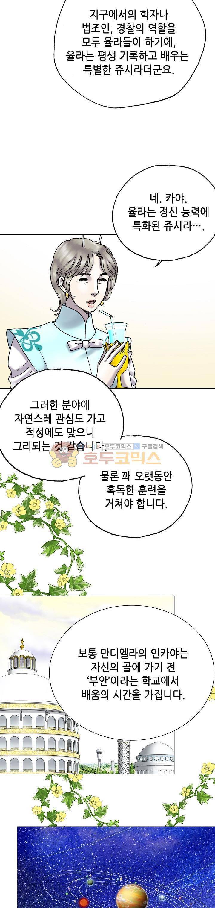 카야 102화 17