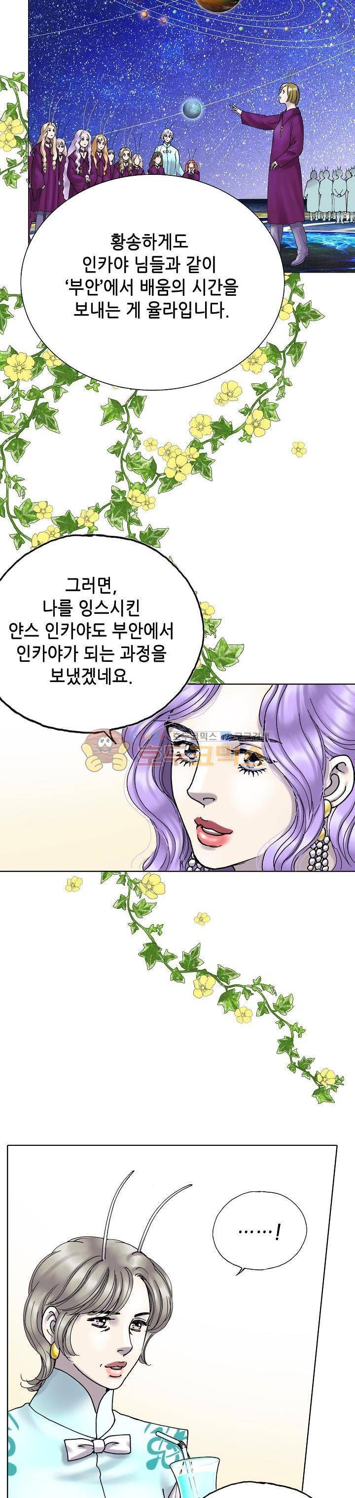 카야 102화 18