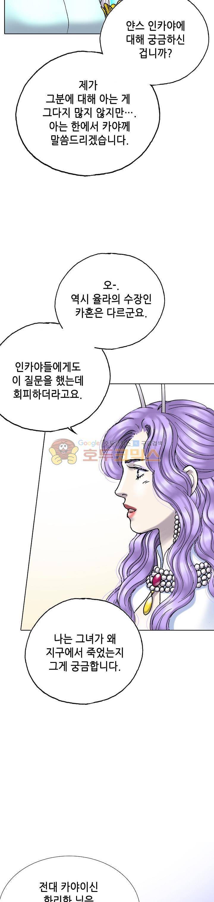 카야 102화 19