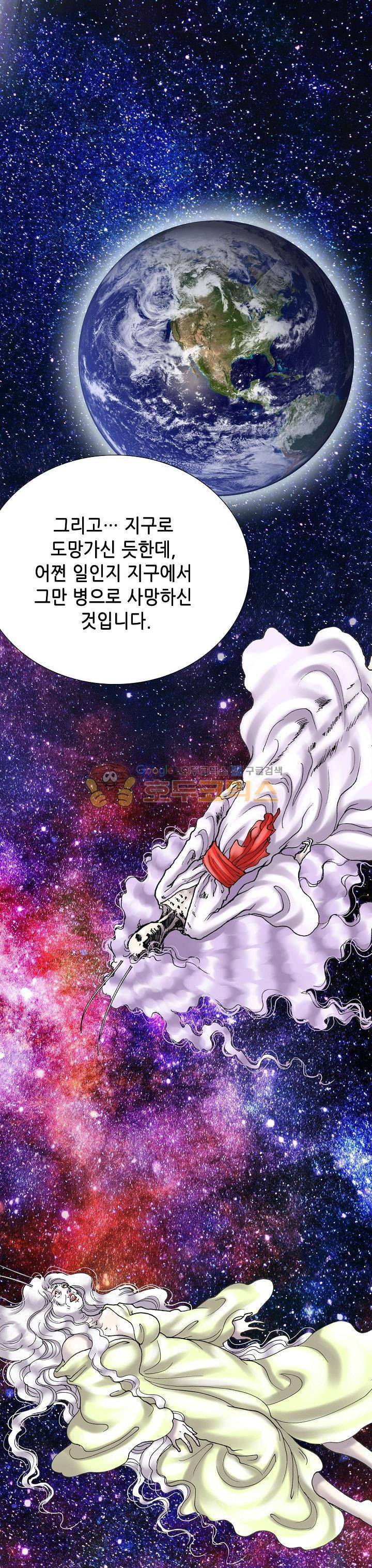 카야 102화 23