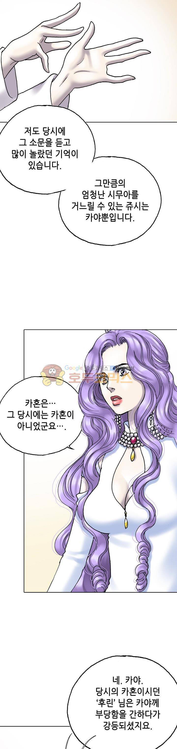 카야 102화 25