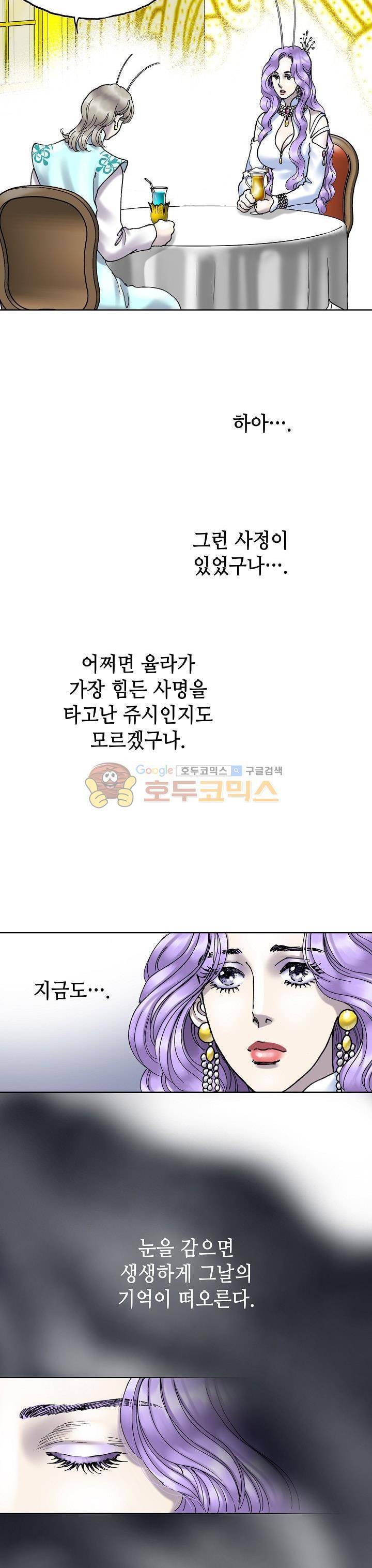 카야 102화 27