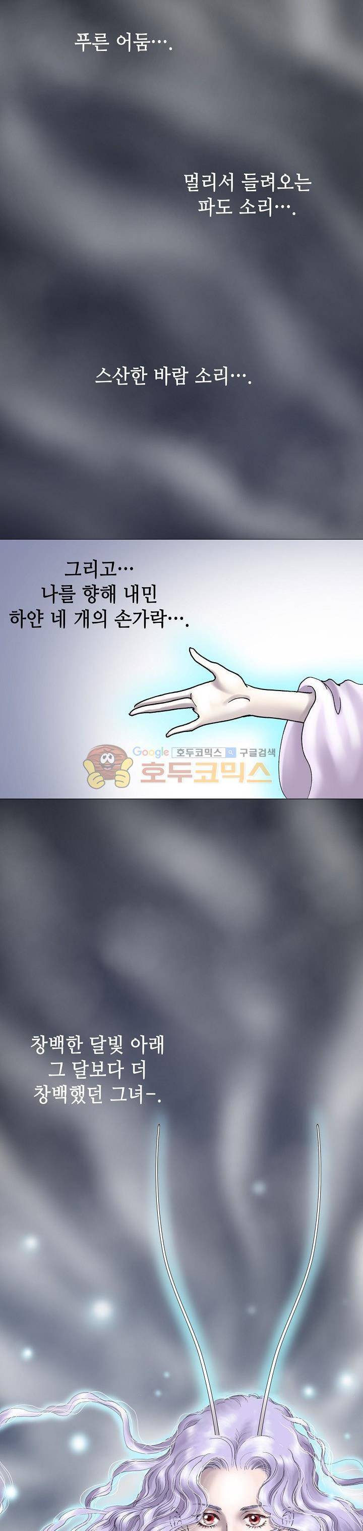 카야 102화 28