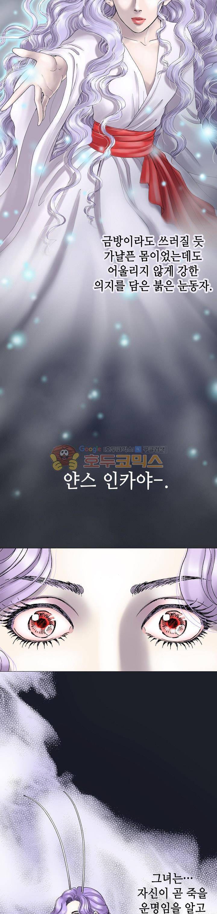 카야 102화 29