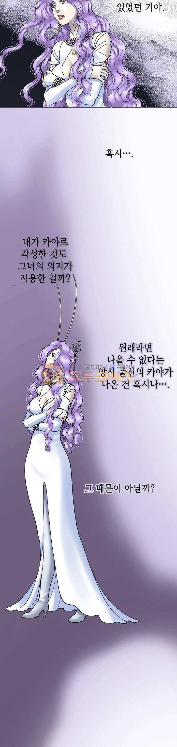 카야 102화 30