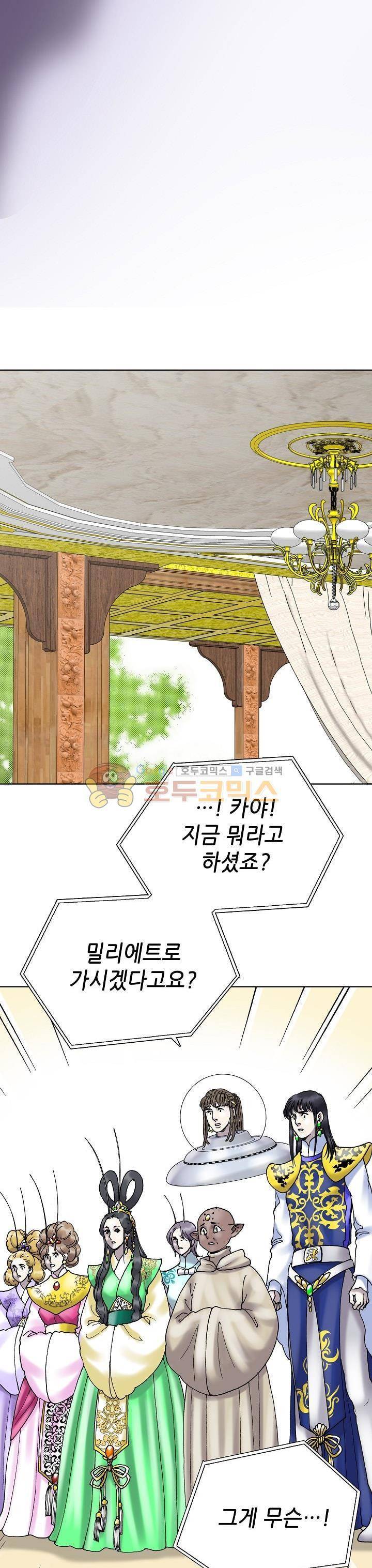 카야 102화 31