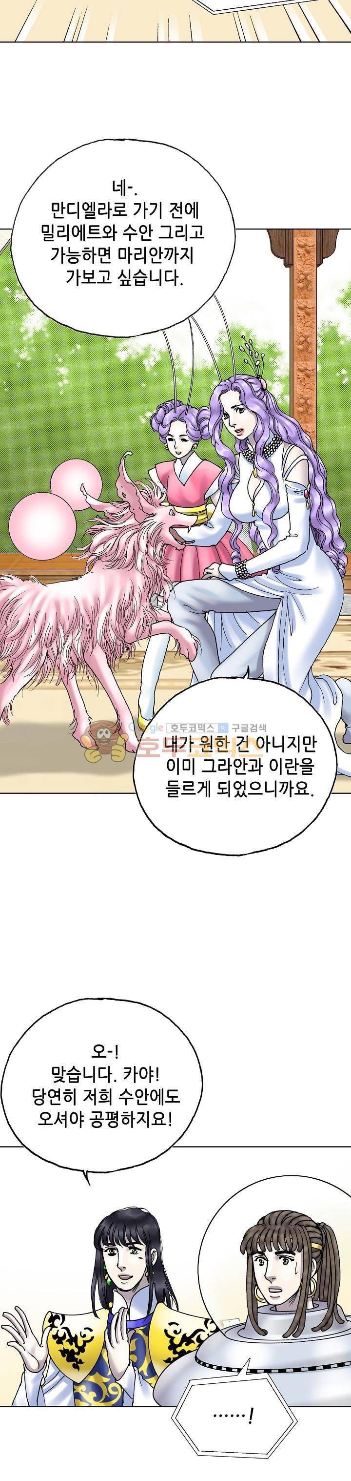 카야 102화 32