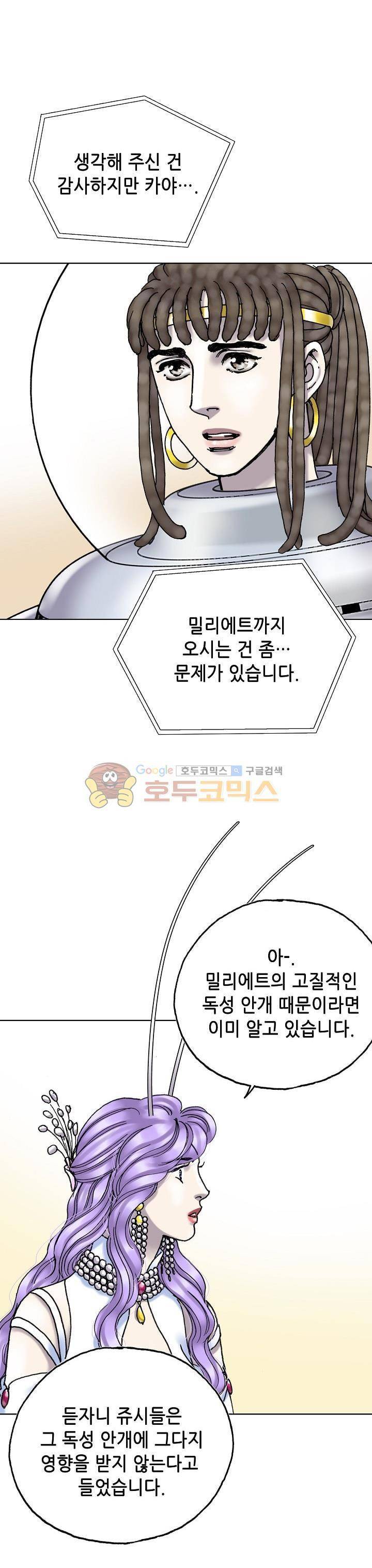 카야 102화 33