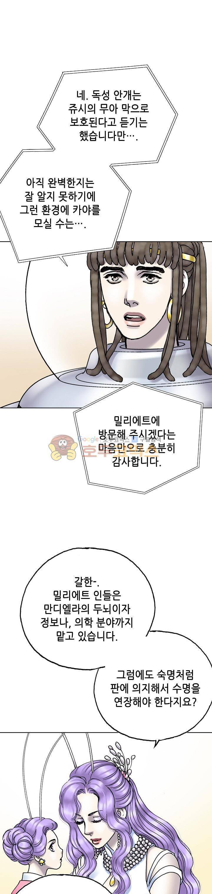 카야 102화 34