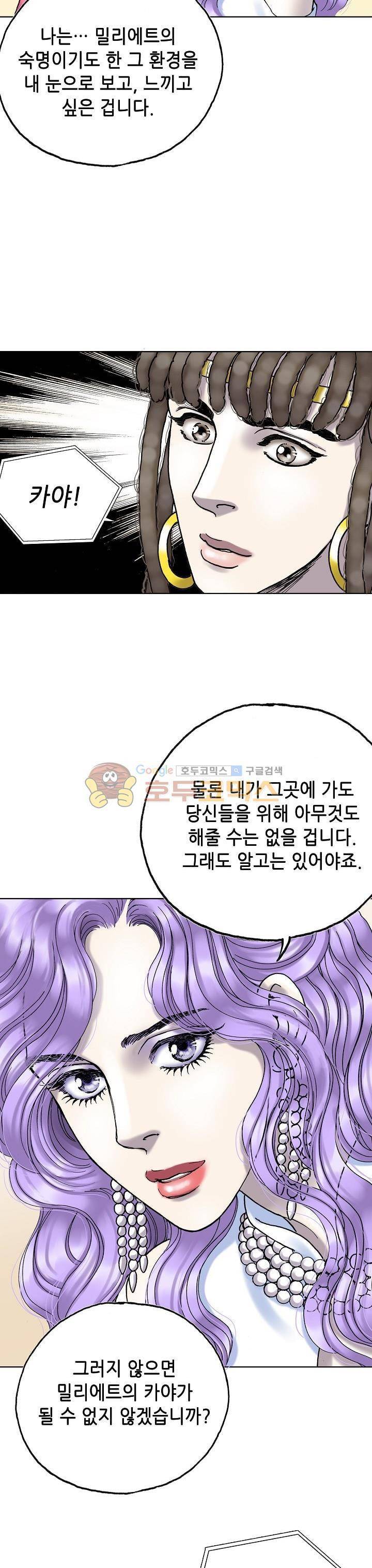 카야 102화 35