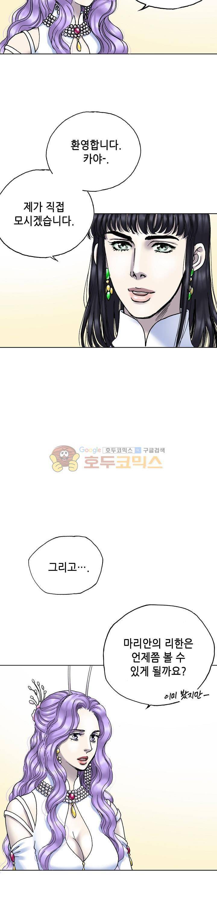 카야 102화 37