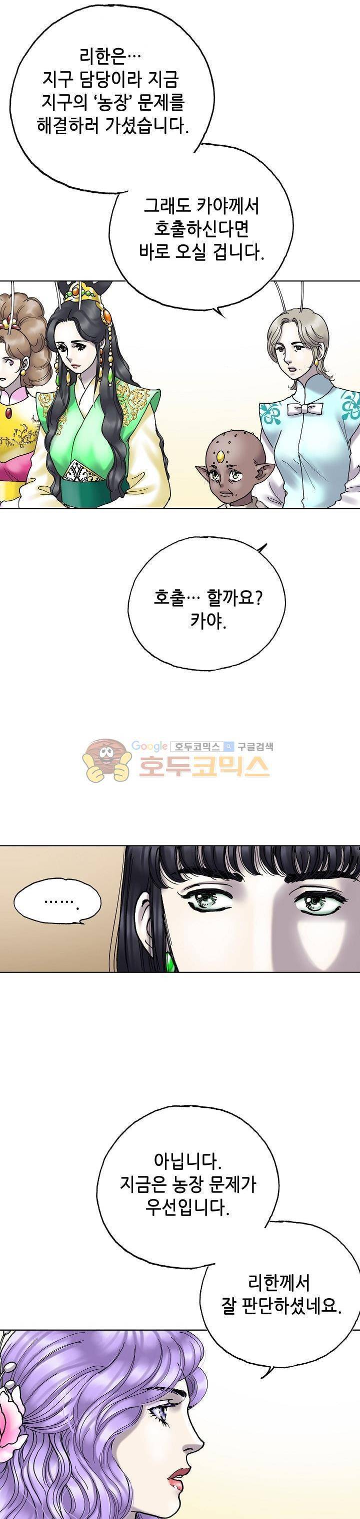 카야 102화 38
