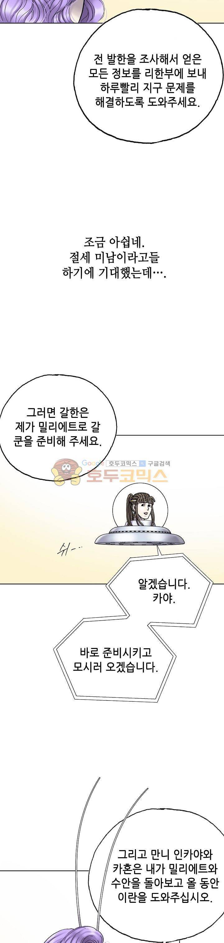카야 102화 39
