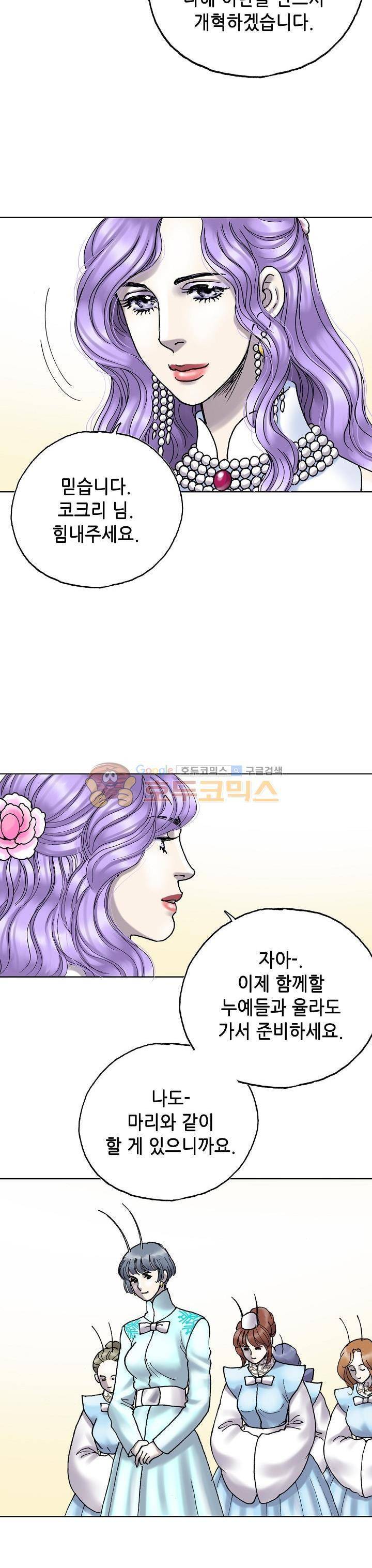 카야 102화 42