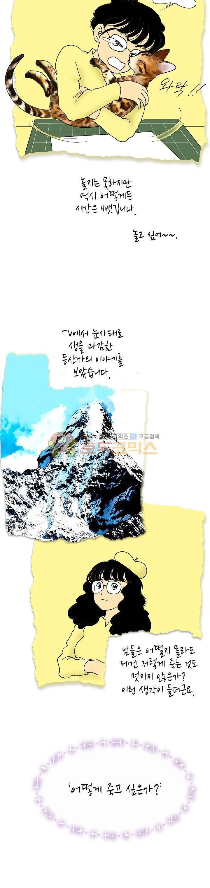 카야 102화 51